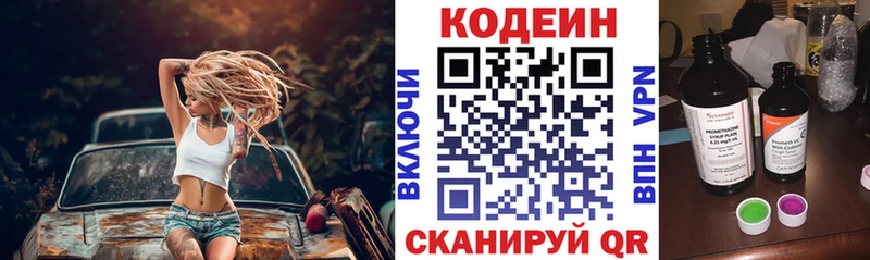 Codein Purple Drank Жуковка