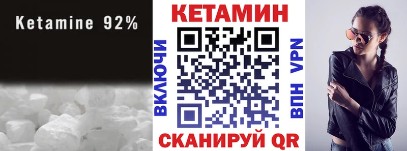 Кетамин ketamine Жуковка