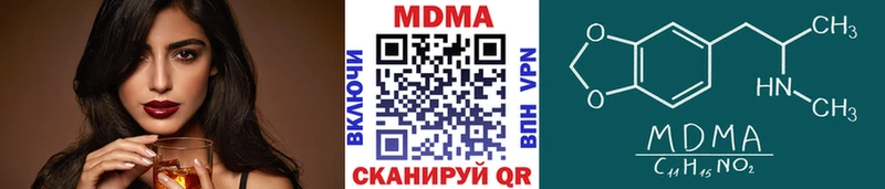 MDMA кристаллы  Жуковка 