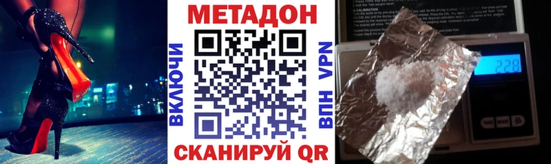 Метадон мёд  закладка  Жуковка 